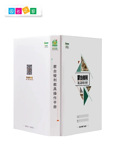 Montesso Rully Teachers Руководство по эксплуатации Руководство по работе с работником возраста Идентификация обучения Учителя Генеральной Ассамблеи Теоретические знания Монтессори