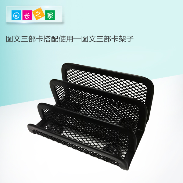 蒙氏语言区教具三部卡底座