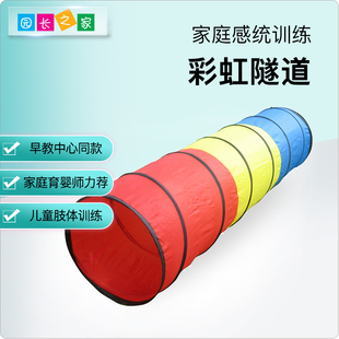 儿童钻洞玩具钻山洞爬行筒彩虹隧道感统幼儿园室内阳光爬行隧道