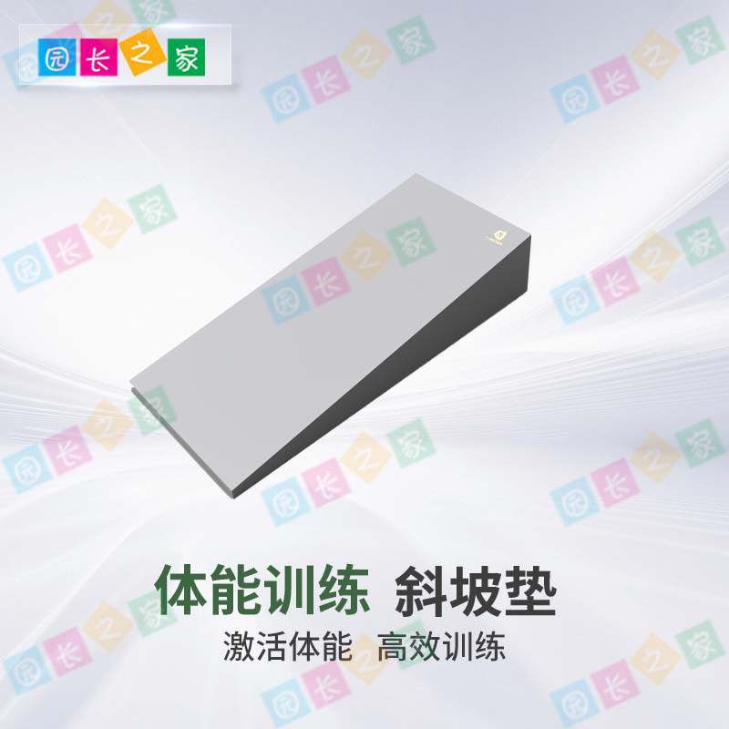儿童软体折叠斜坡垫体智能训练器材感统体操三角垫幼儿园体育活动