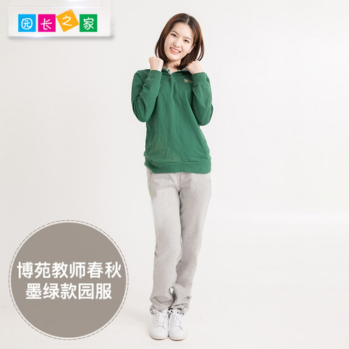 博苑幼儿园教师园服套装成人春秋装纯棉长袖舒适运动裤子园长之家 - 封面