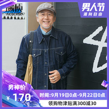 外套春秋爷爷中老年人老人衣服男牛仔夹克衫 中年爸爸秋装 老爸秋装