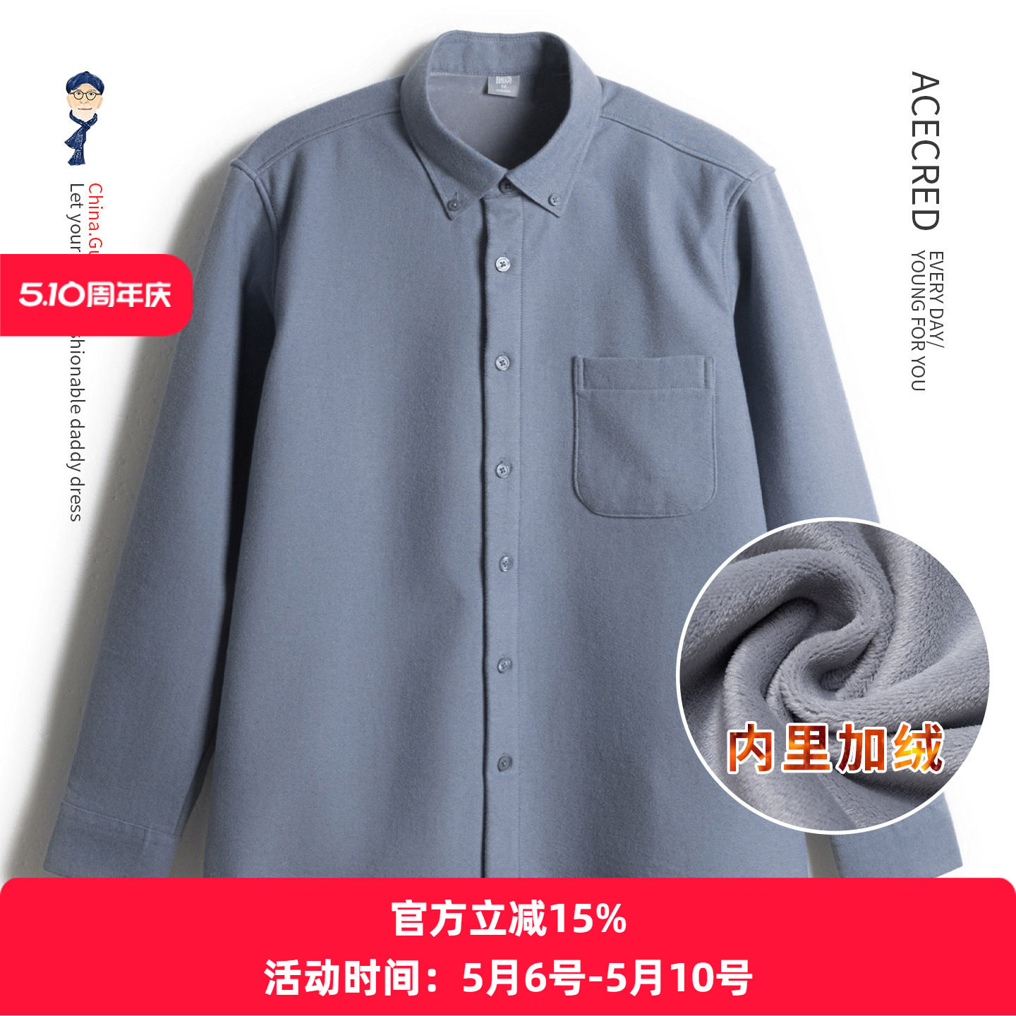 爸爸秋冬纯棉加绒加厚磨毛长袖衬衫男中老年人宽松保暖衬衣爷爷装