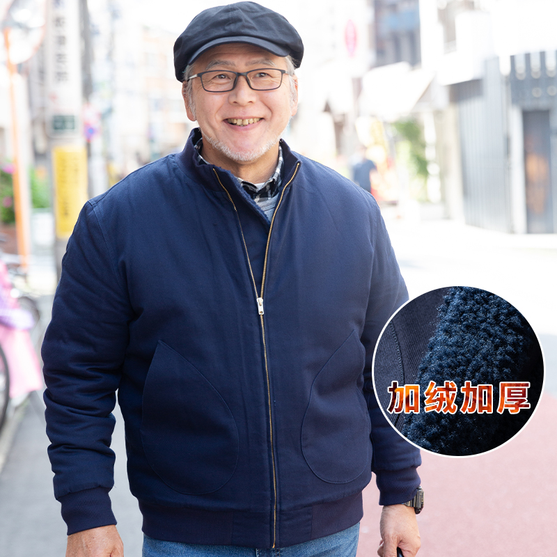 爸爸加绒外套老爸老人爷爷