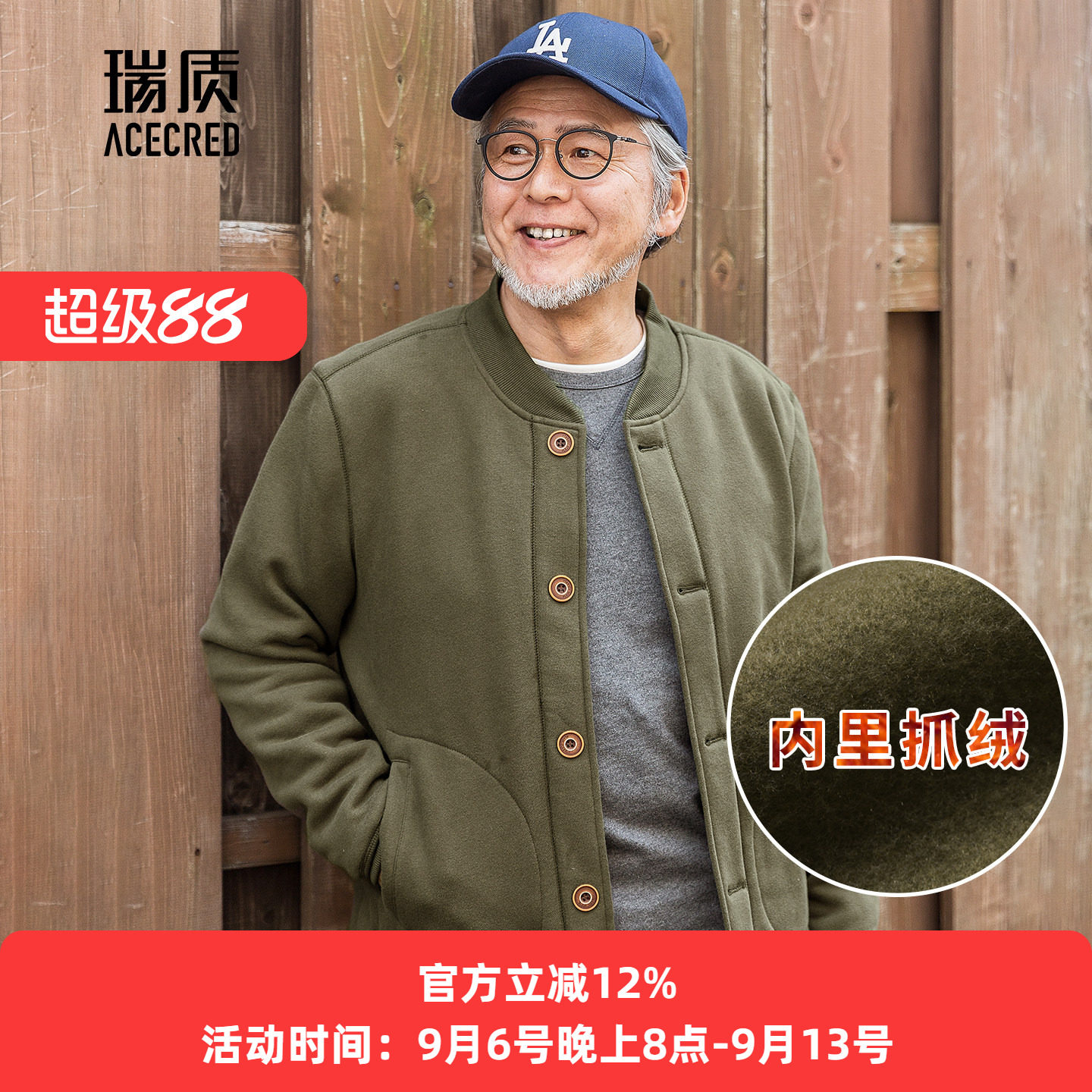 爸爸秋装抓绒卫衣中老年休闲外套秋冬季衣服运动男装爷爷老人上衣