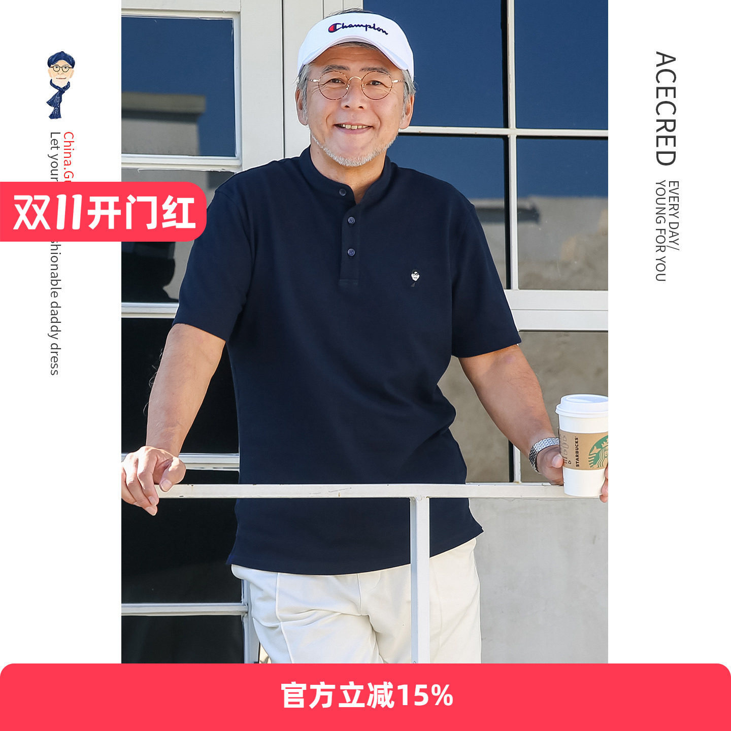 中年爸爸夏装纯棉短袖T恤男中老年人宽松立领POLO衫老人爷爷衣服