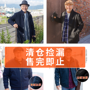 春秋中老年人羊毛呢子大衣中长款外套老爸风衣中年爸爸秋装