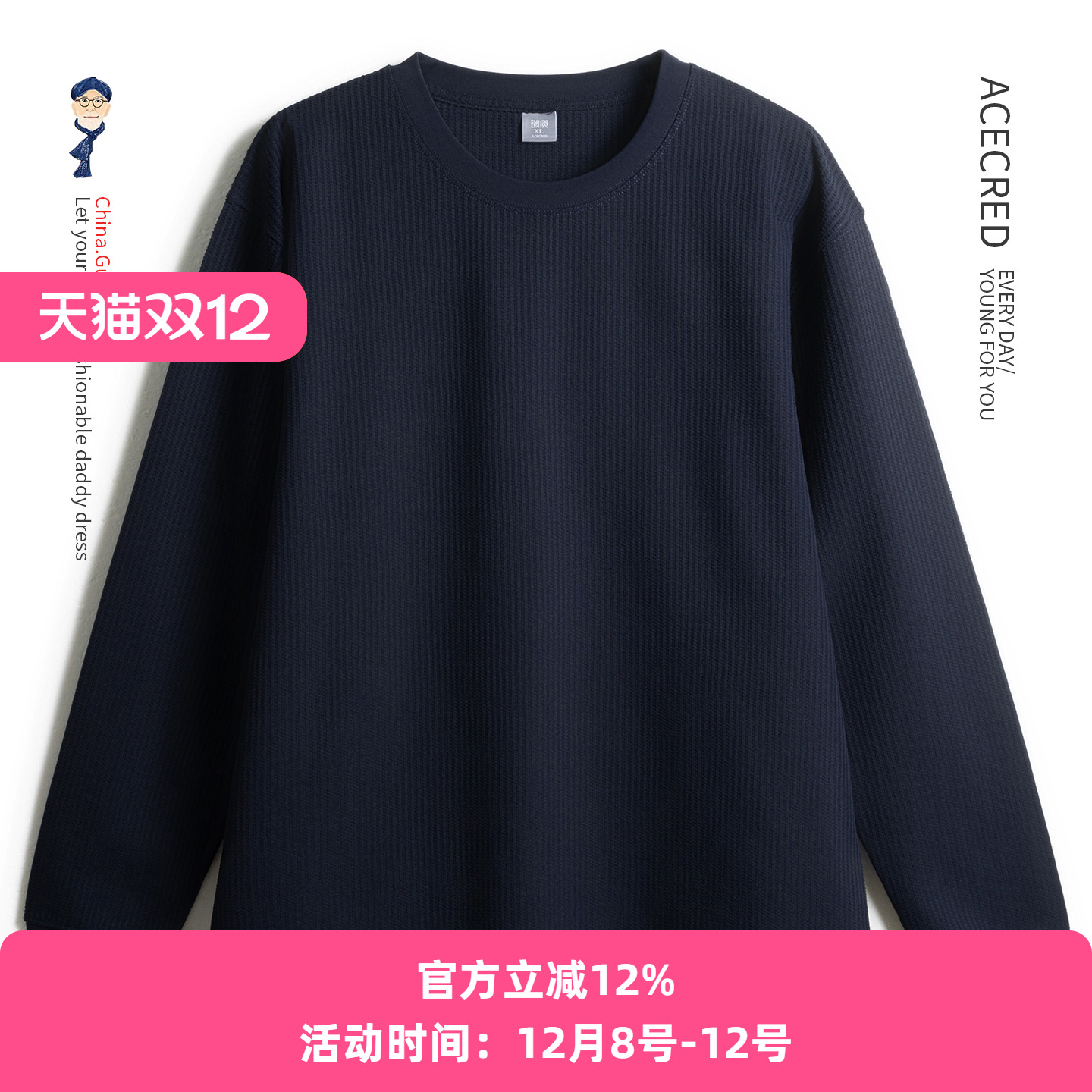 中年爸爸宽松长袖T恤吸湿排汗