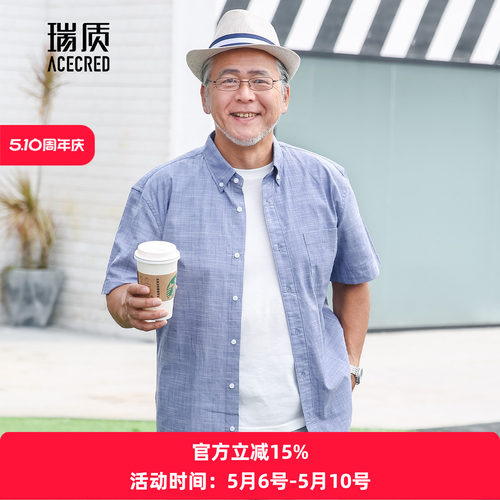 爸爸男装中年老人爷爷短袖衬衫