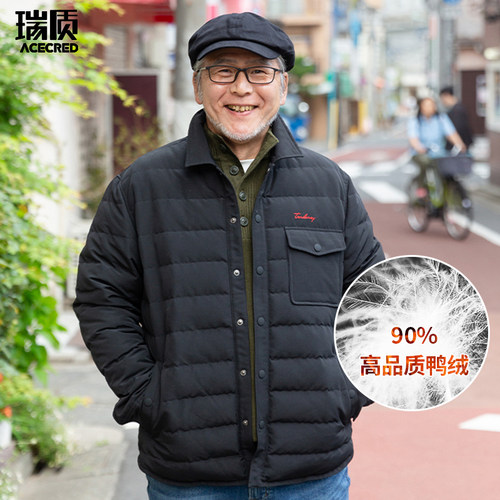 羽绒服爸爸保暖冬装外套中年老爸秋冬季夹克中老年人上衣爷爷衣服 - 封面