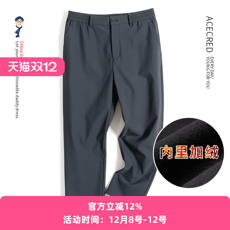 爸爸裤子加绒保暖休闲裤