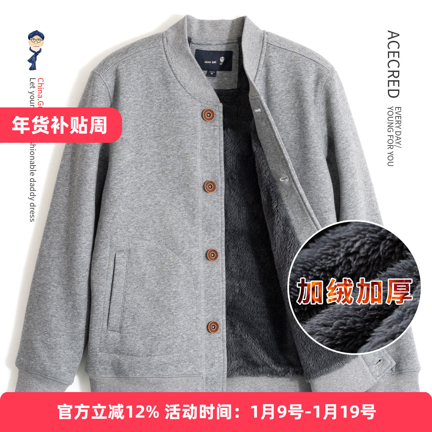 爸爸秋冬加绒加厚保暖卫衣中老年宽松冬装外套老人爷爷运动男装