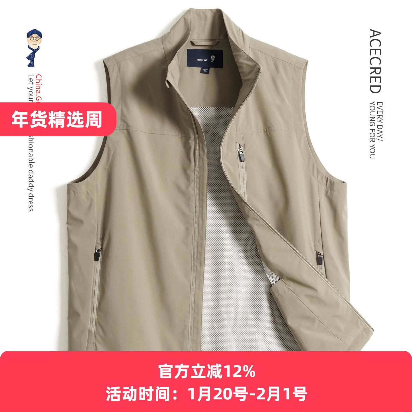 中年爸爸夏装薄款立领宽松马甲男中老年人大码背心老人爷爷马夹,男装,常规马甲,淘宝优惠券,粉丝福利购,淘宝优惠卷