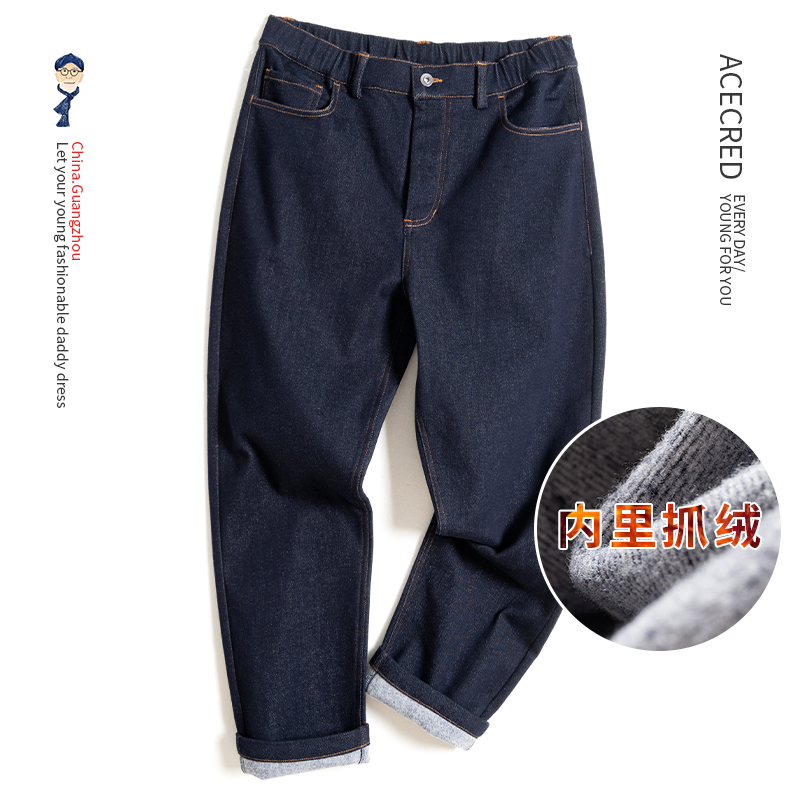 爸爸抓绒牛仔裤宽松大码