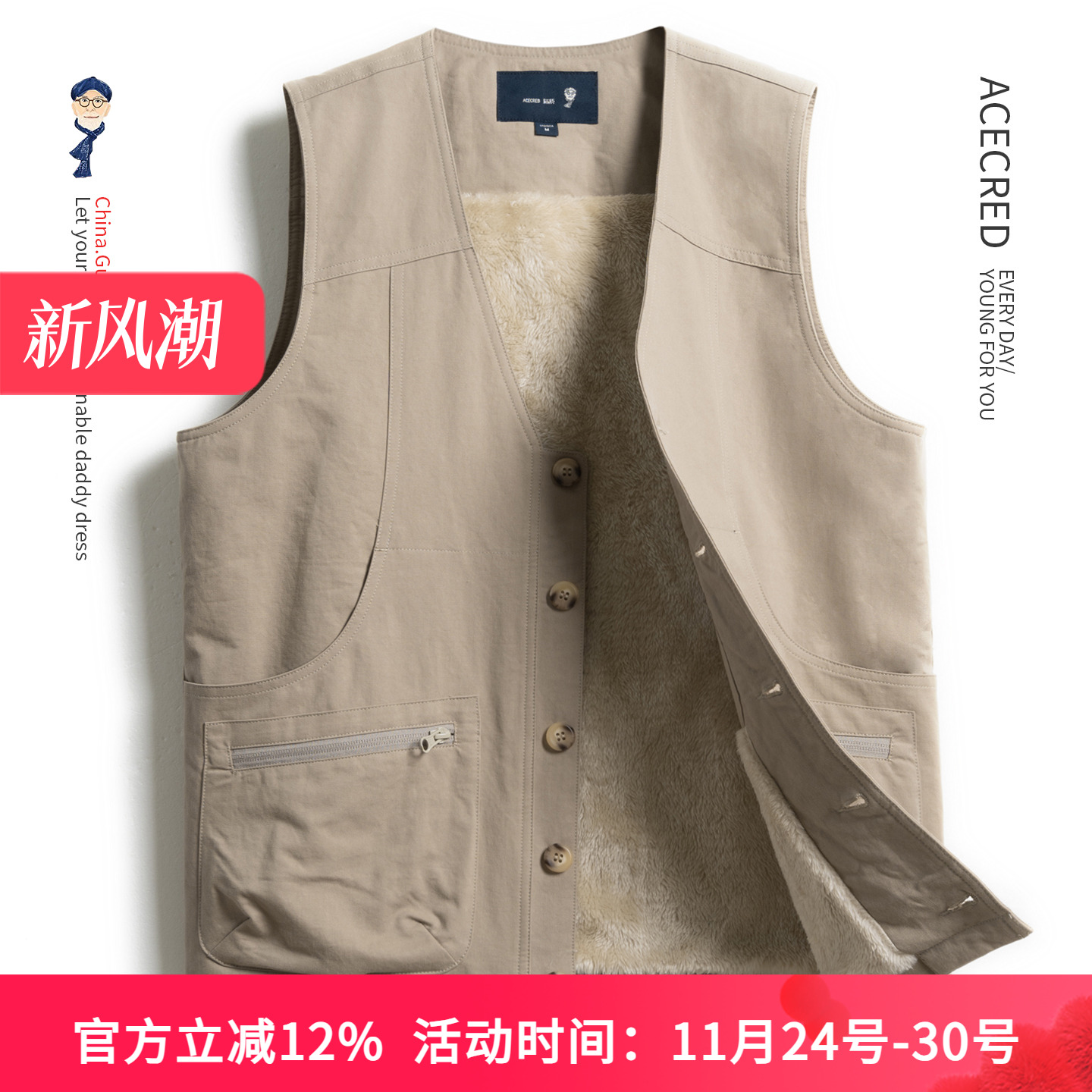 爸爸加绒马甲男纯棉马夹