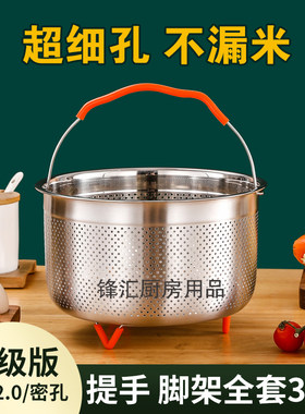 加厚304不锈钢不漏米蒸格蒸笼蒸米篮脱糖电饭煲内胆蒸饭器沥水篮