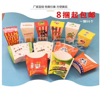 菠萝水果派一次性包装纸薯条盒