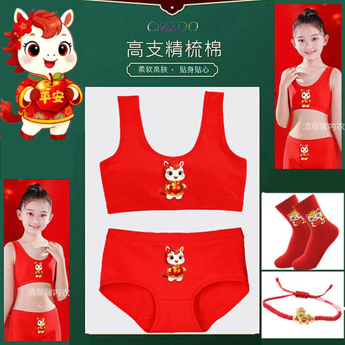 本命年红色内衣发育期大红色套装