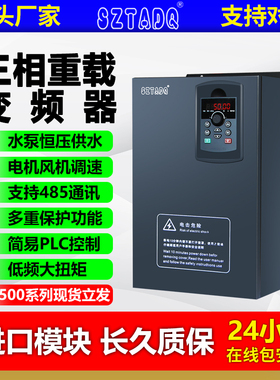 重载变频器三相380v3/4/5.5/30/45/55/75/90/110/250kw电机调速器