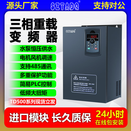 重载变频器三相380v3/4/5.5/30/45/55/75/90/110/250kw电机调速器