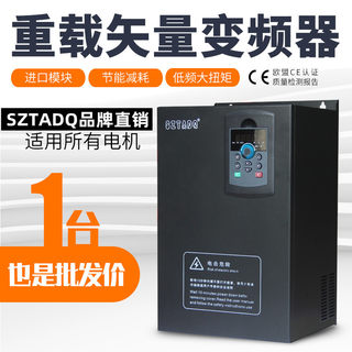 台频达变频器三相380v2.2/4/5.5/30/45/55/75/90/110/TD500kw重载