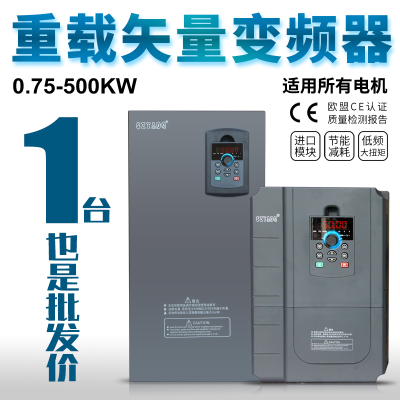 台频达重载变频器三相380v7.5KW/15/22/30/37/45/55/75/110kw调速-封面