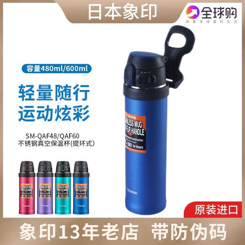 象印保温杯车载不锈钢象印