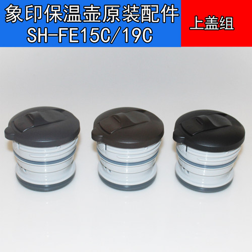 象印原装配件密封圈中栓壶盖