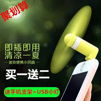 Ventilateur USB - Ref 401956 Image 1