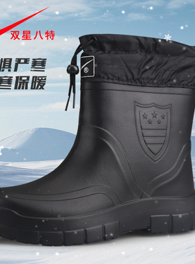 双星男士冬季加棉保暖雨鞋防滑轻便户外靴eva防水加绒胶鞋93092