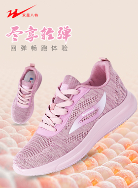 双星八特男鞋秋季休闲跑步鞋透气网面黑色系带潮流百搭女鞋 93009