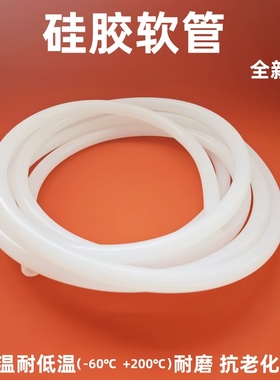 国产硅胶管 耐高温耐低温 软管水管1mm2mm3mm4mm5mm6mm7mm8mm9-70