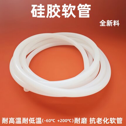 国产硅胶管 耐高温耐低温 软管水管1mm2mm3mm4mm5mm6mm7mm8mm9-70