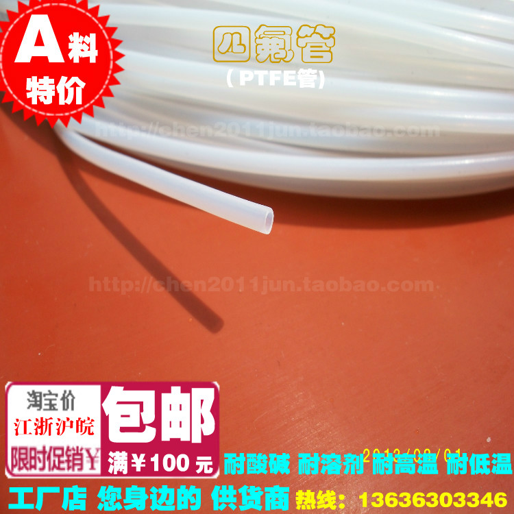 四氟管 铁氟龙PTFE聚四氟乙烯管1mm2mm3mm4mm5mm6mm7mm8mm10mm 五金/工具 其他机械五金（新） 原图主图