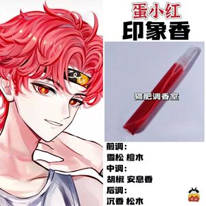 蛋仔派对游戏角色蛋小红印象香二次元抱枕周边人物淡香学生党礼物