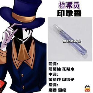 怪胎马戏团角色检票员印象香二次元抱枕周边学生党cos礼物diy淡香