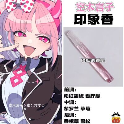 弹丸论破角色空木言子印象香二次元oc抱枕周边学生党礼物手作香氛
