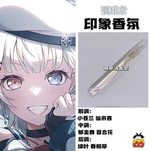 BnaG Dream Its MyGO周边要乐奈印象香氛动漫学生cos礼物diy淡香