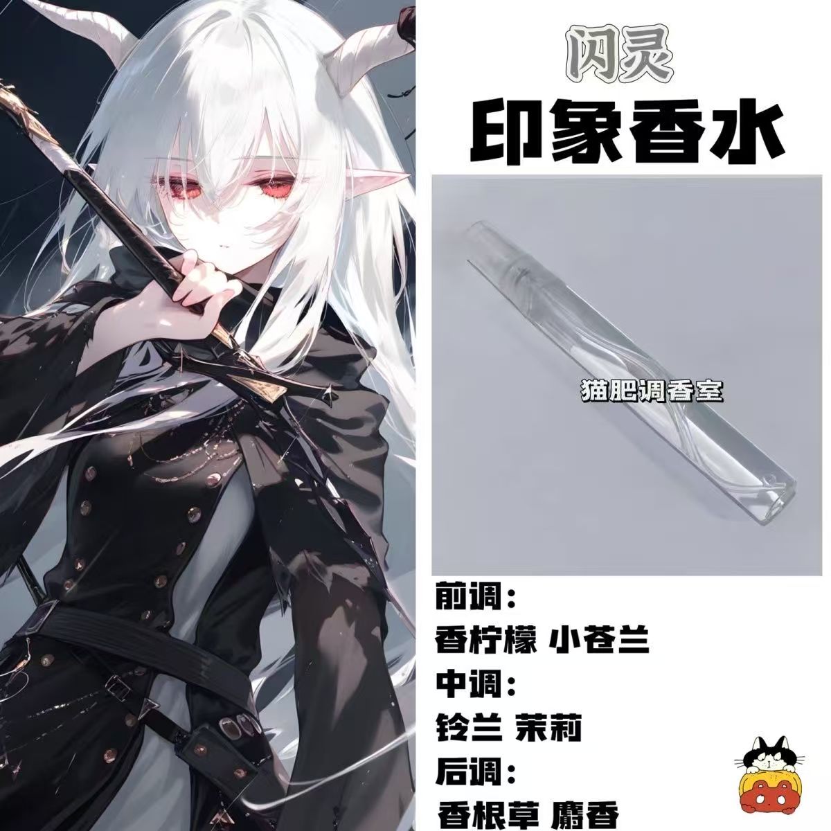 动漫游戏周边人物闪灵印象香氛抱枕同人学生cos礼物自制原创淡香