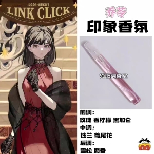 时光代理人角色乔苓印象香氛周边同人学生党cosplay礼物自制淡香