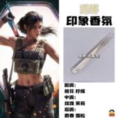 三角洲行动周边衍生角色露娜印象香氛二次元 学生礼物diy淡香小样