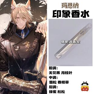 明日动漫游戏角色玛恩纳印象香氛抱枕周边同人学生cos礼物diy淡香