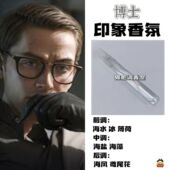 三角洲行动周边衍生角色博士印象香氛二次元 学生礼物diy淡香小样