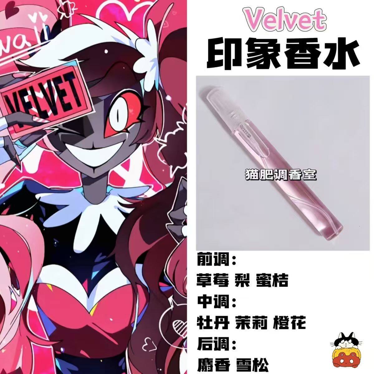 地狱客栈动漫人物Velvet抱枕印象香氛周边同人学生自制礼角色淡香