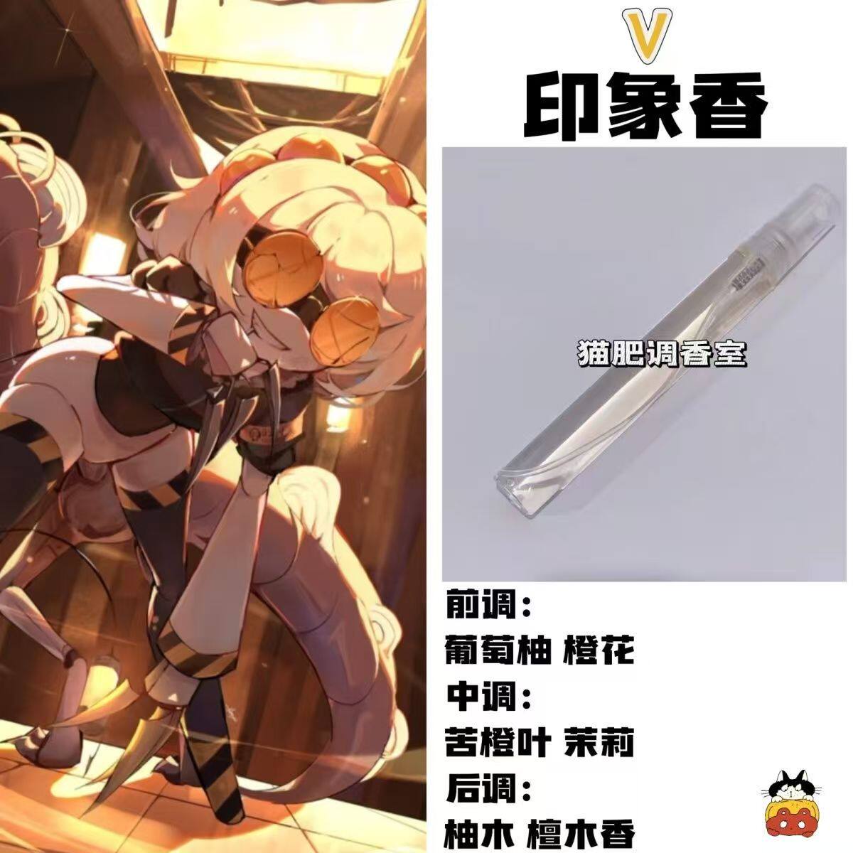 无机杀手动漫人物V印象香周边衍生品二次元抱枕学生礼物手作香氛