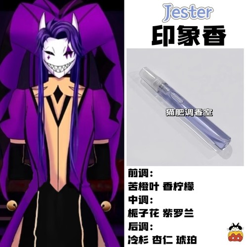 怪胎马戏团角色Jester印象香二次元抱枕周边学生党cos礼物diy淡香