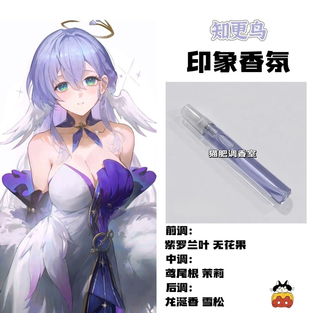 知更鸟印象香二次元抱枕周边同人学生党cos礼物oc角色diy原创香氛