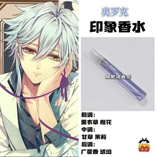 虔诚之花的晚钟游戏人物奥罗克印象oc香氛周边学生cos礼物diy淡香