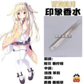 巧克力甜恋角色百濑美月抱枕印象香氛周边同人学生cos礼物diy淡香