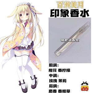 巧克力甜恋角色百濑美月抱枕